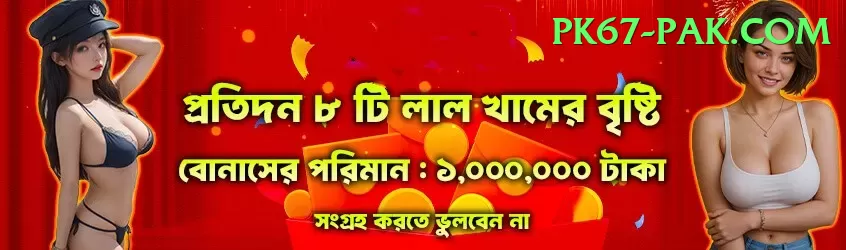 PK Lobo Game - VIP Plus Screenshot 1